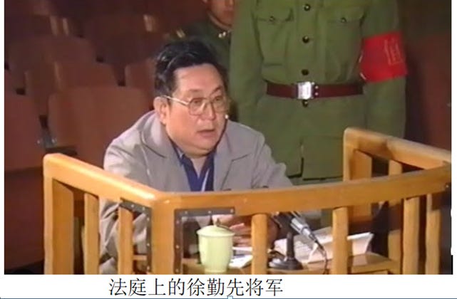 对华援助新闻网: 徐勤先将军“抗拒戒严命令案”庭审文字实录 对华援助新闻网: 徐勤先将军“抗拒戒严命令案”庭审文字实录