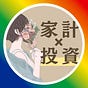 りりな￤主婦投資家📕「主婦にやさしいお金の増やし方BOOK's avatar
