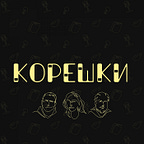 Игры, бизнес, книги и роботы