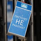 Подкаст «Что это было»