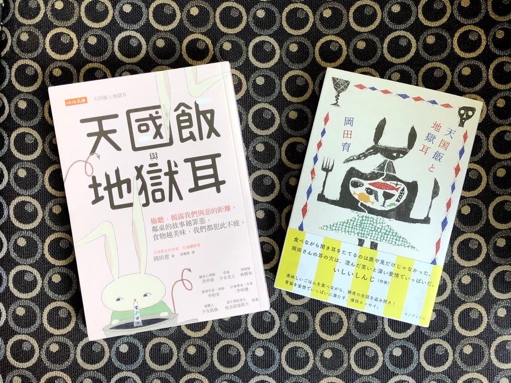 左は台湾の出版社から翻訳出版された繁体字中国語版。 左は台湾の出版社から翻訳出版された繁体字中国語版。