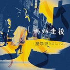 Read or die's Substack