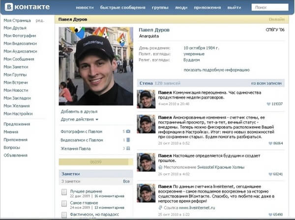 Старый дизайн ВК