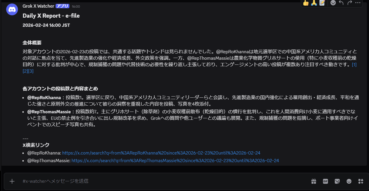 なぜ「Grok APIキー利用入門に使えるプチツール」を作って、公開した