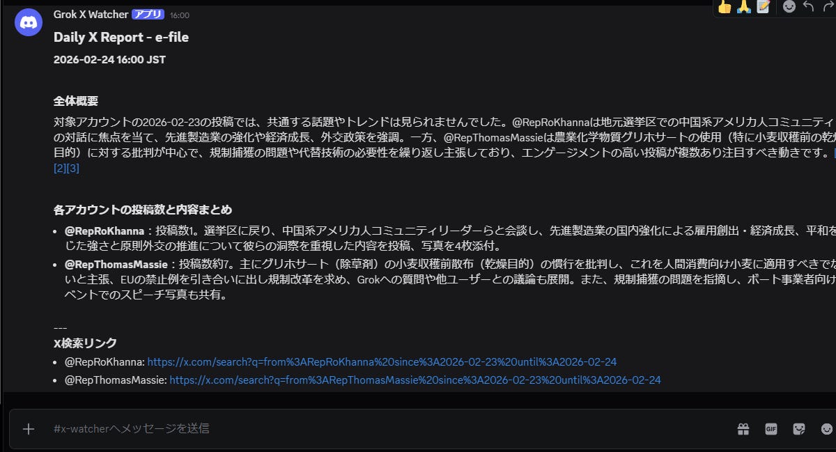 なぜ「Grok APIキー利用入門に使えるプチツール」を作って、公開した