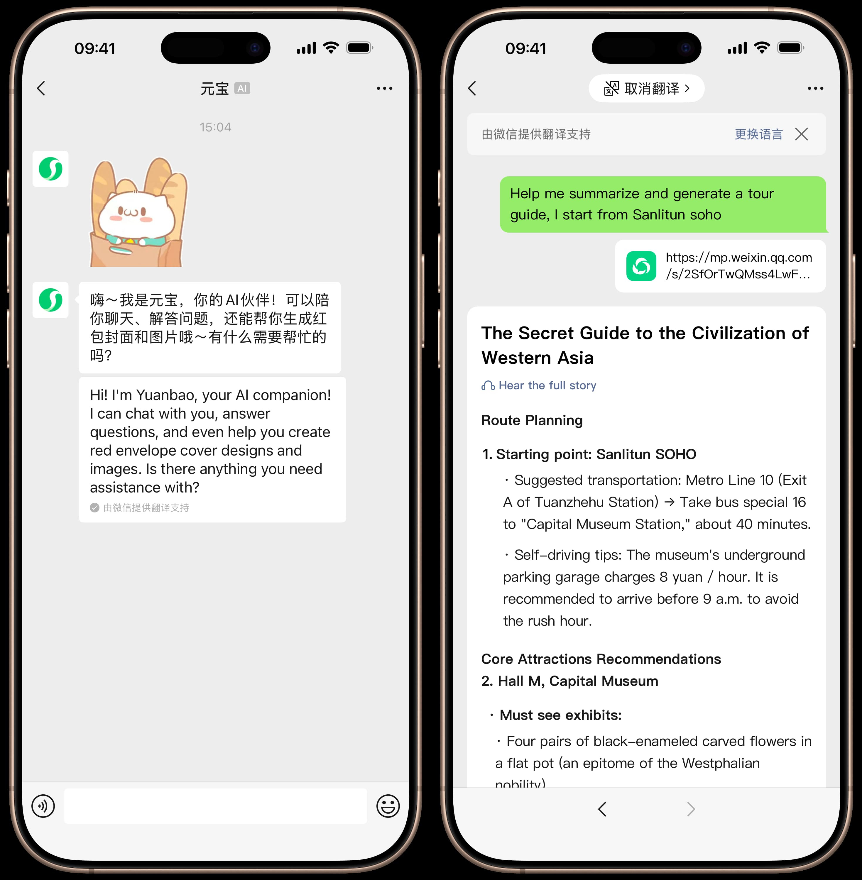 腾讯微信去中心化AI战略深度分析