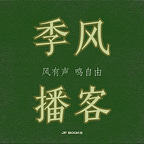季風書園 | JF Books