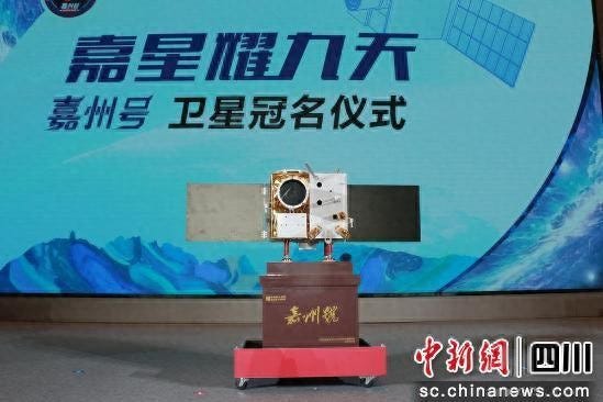 The Kaiyun-1 ‘Jiazhou’ satellite during an unveiling event.