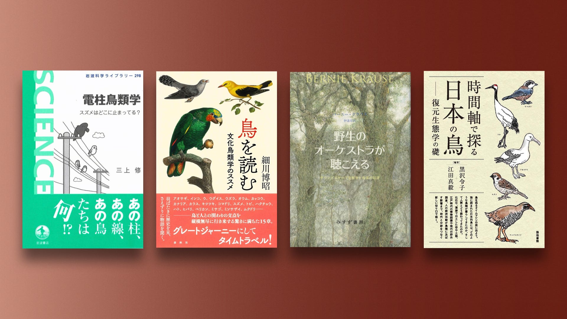 はばたく本棚：鳥から世界を知る60冊（WORKSIGHTプリント版・24