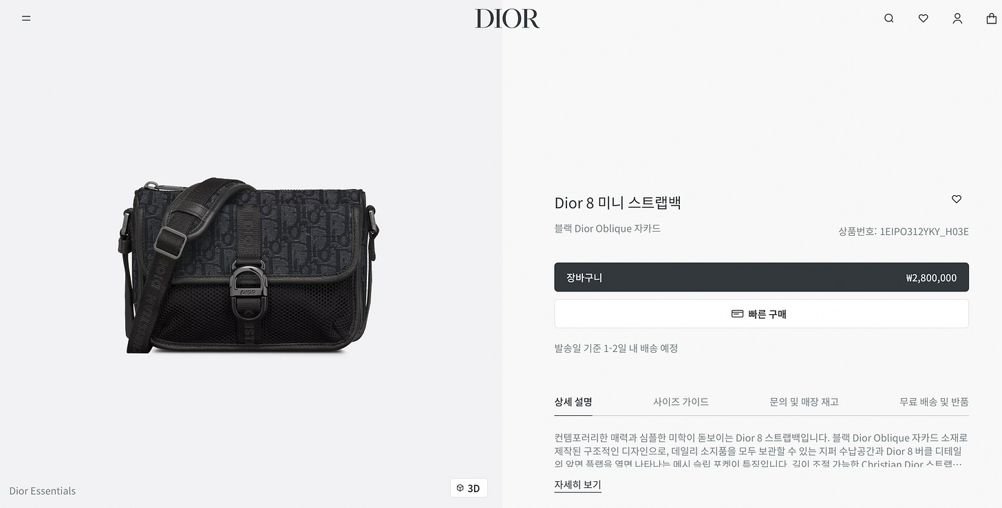 디올(Dior)백 원가 8만원의 진실 디올(Dior)백 원가 8만원의 진실