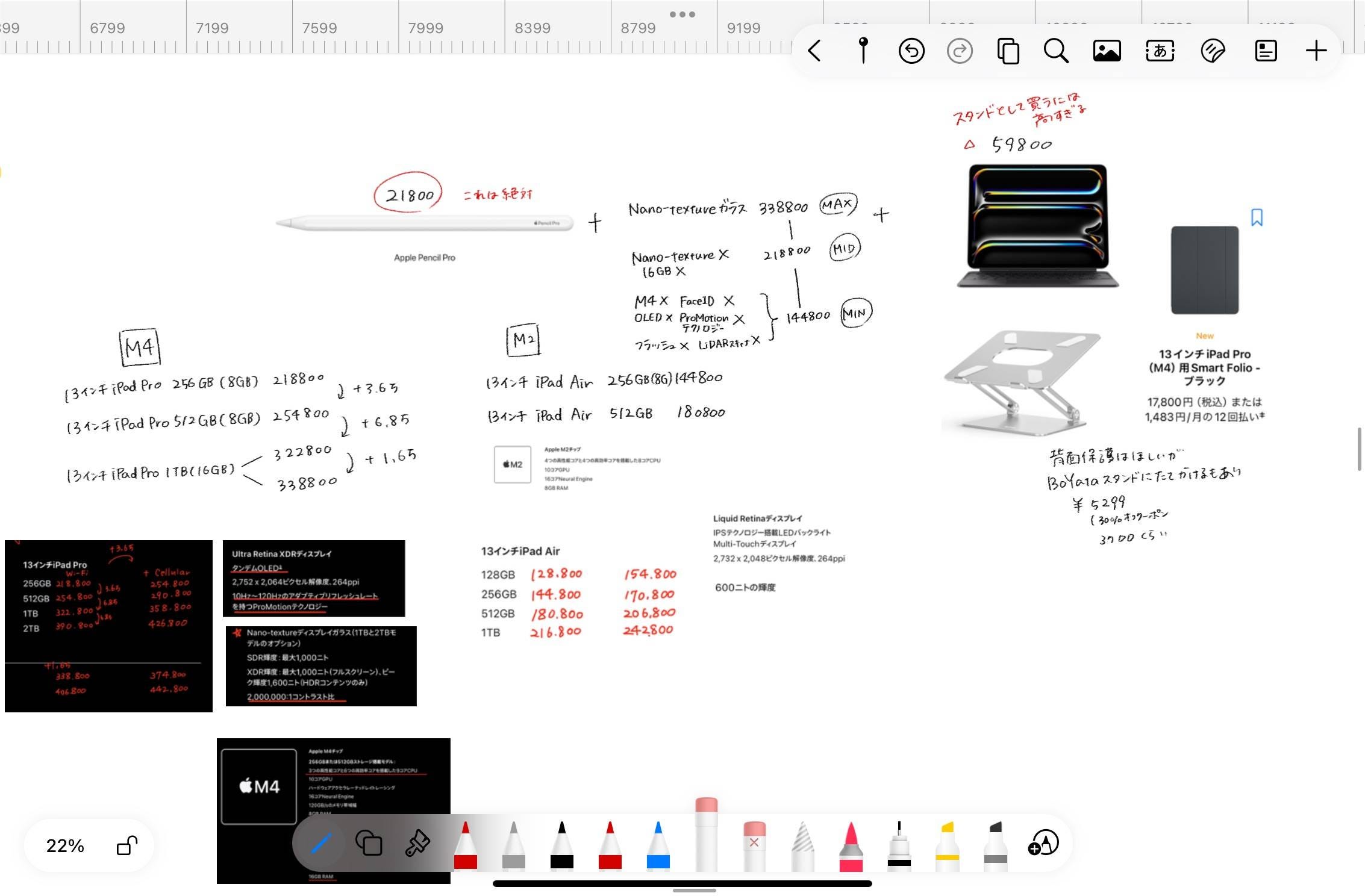 131：なぜM4 iPad Proには旧型Magic Keyboardが使用できないのか？