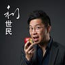 利世民