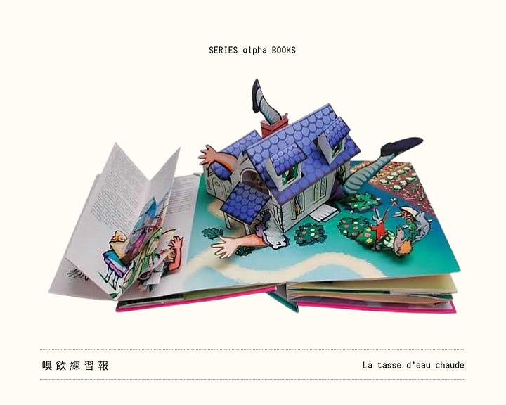 左圖=經典的兒童館門市愛用頁面,本人也是最愛這頁,可能是小撲克牌散在半空中的樣子太可愛(?)