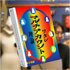 バク然らいぶらり サテライトスタジオ