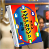 バク然らいぶらり サテライトスタジオ