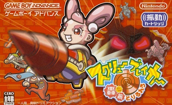 The Japanese box art for Drill Dozer features a cuyer critter piloting a humongous drill that's bursting through a brick wall