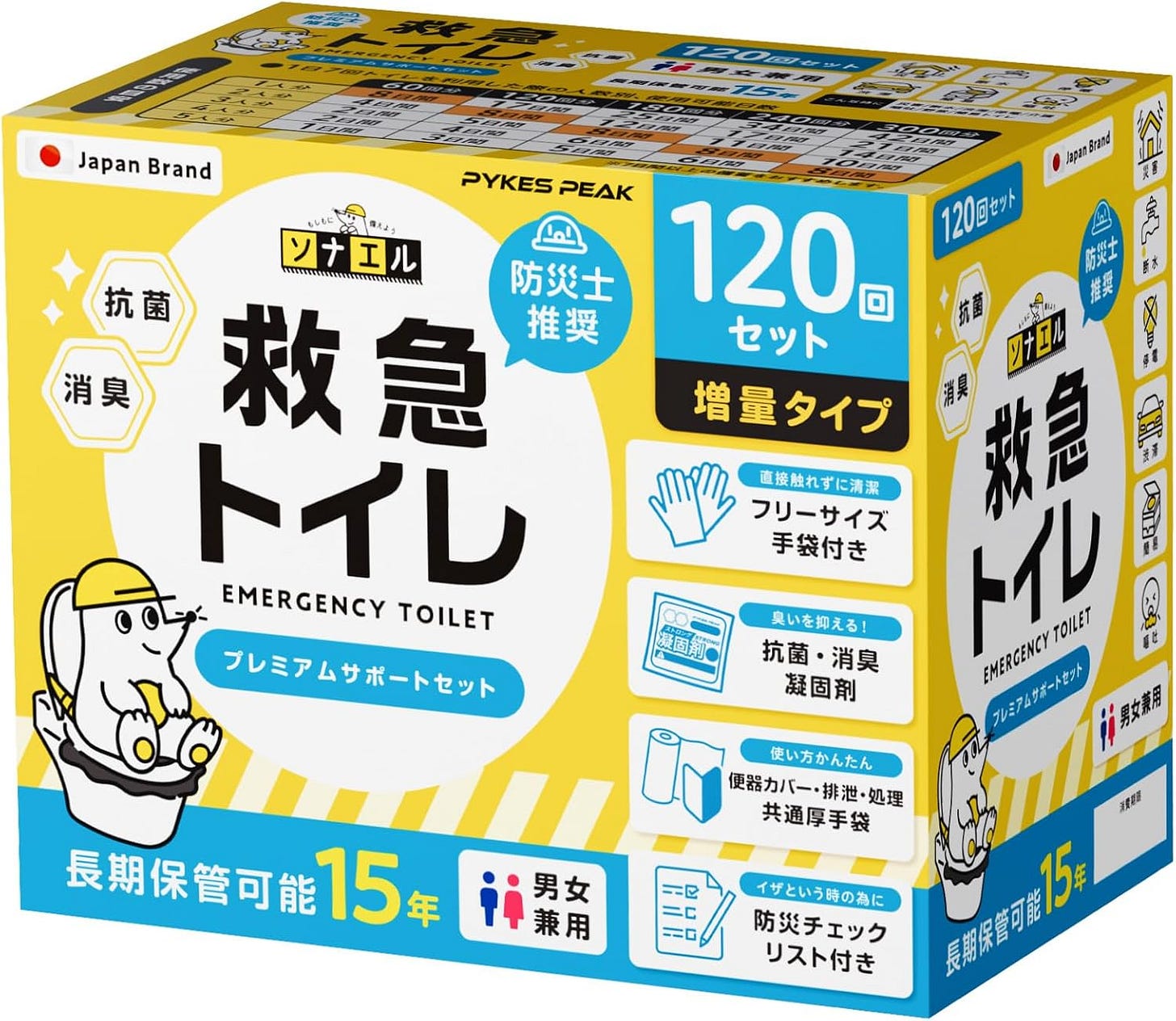 防災士推薦】日本緊急救援簡易廁所組15年保存高效凝固完美配件居家配災防災用品日本品牌露營看護日本正規品日本必買代購| Metis直營店| 防災士推薦】日本緊急救援簡易廁所組15年保存高效凝固完美配件居家配災防災用品日本品牌露營看護日本正規品日本必買代購| Metis直營店|