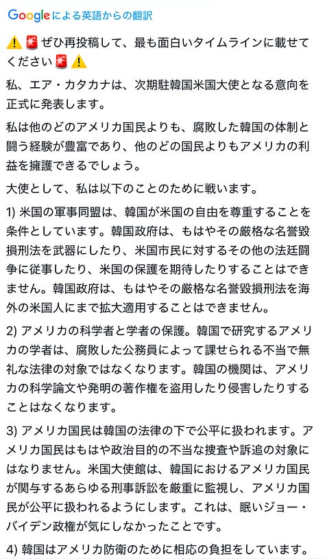 Air Katakana @airkatakanaの固定ポストとその日本語訳(2025年1月2日撮影)