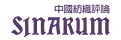 Sinarum 🇬🇧/🇺🇸