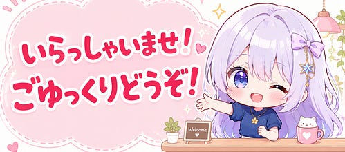 初心者向けAI活用