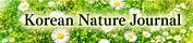 Korean Nature Journal