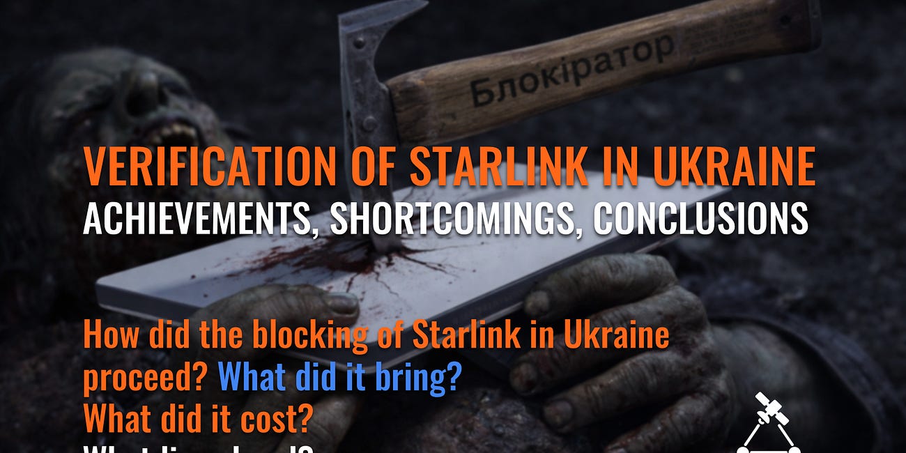 Verification of Starlink in Ukraine - achievements, shortcomings, conclusions