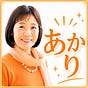 あかり｜やさしいITと、心地よい未来づくり's avatar