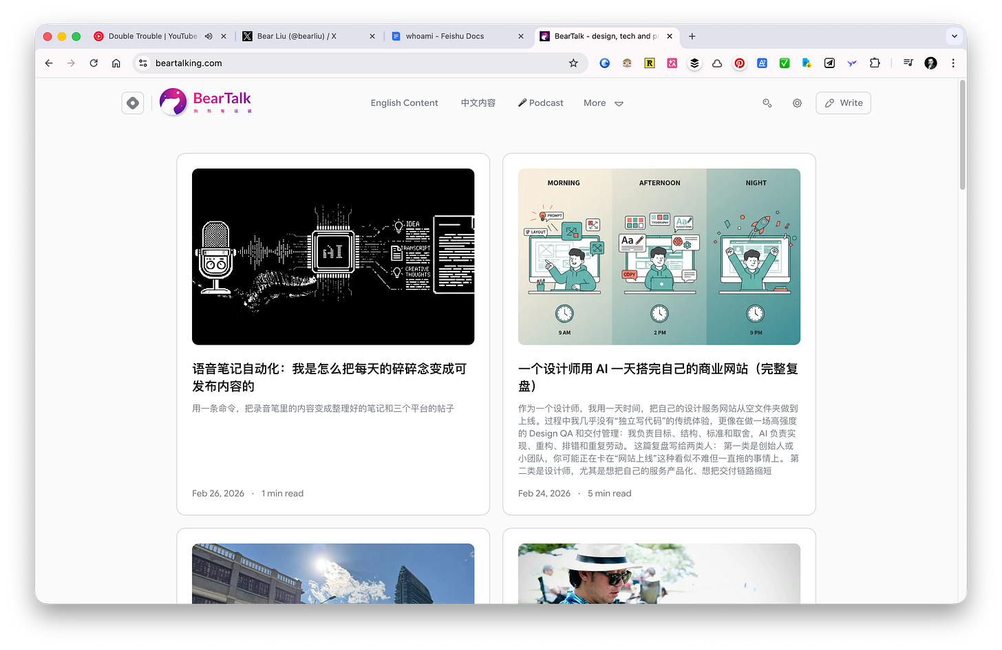 我让 AI 记住了怎么帮我写博客