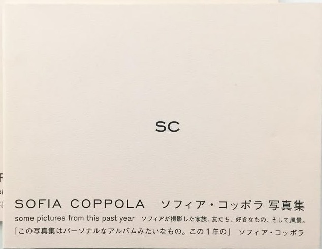 This may contain: two pieces of paper with the words sofia coppola printed on them in japanese