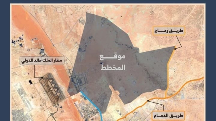 انتهاء إعداد المخطط العام الأولي لمنطقة شمال شرق الرياض انتهاء إعداد المخطط العام الأولي لمنطقة شمال شرق الرياض