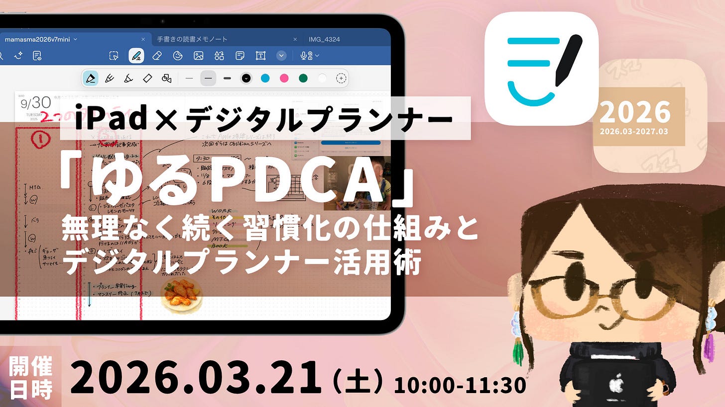 260321_iPadセミナー2.jpg