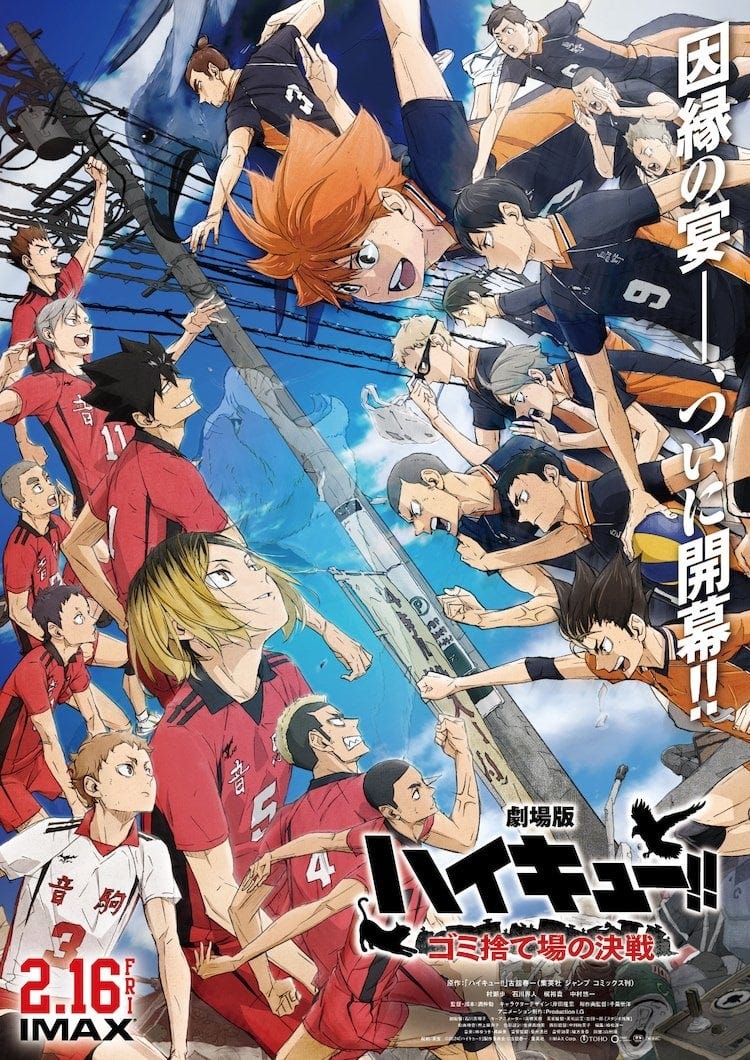 Haikyu!! Movie: Battle of the Garbage Dump New Visual : r/anime