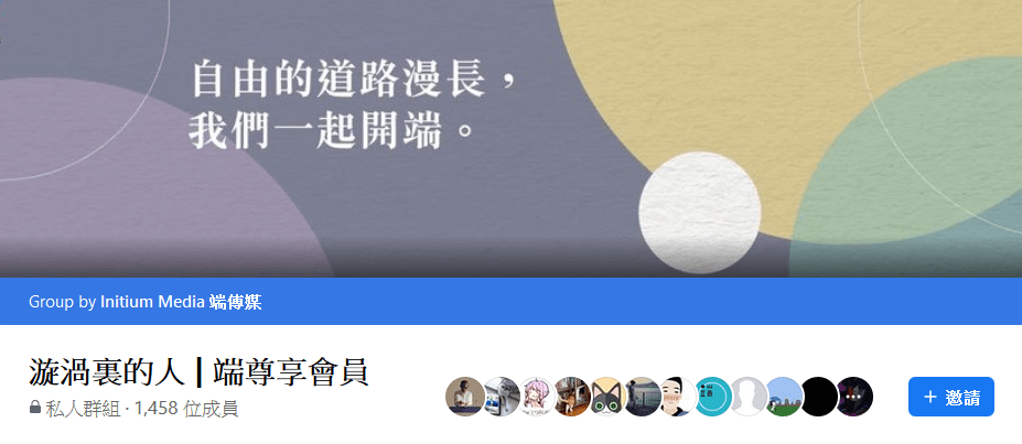 自由主义的好奇心日报 最终稿