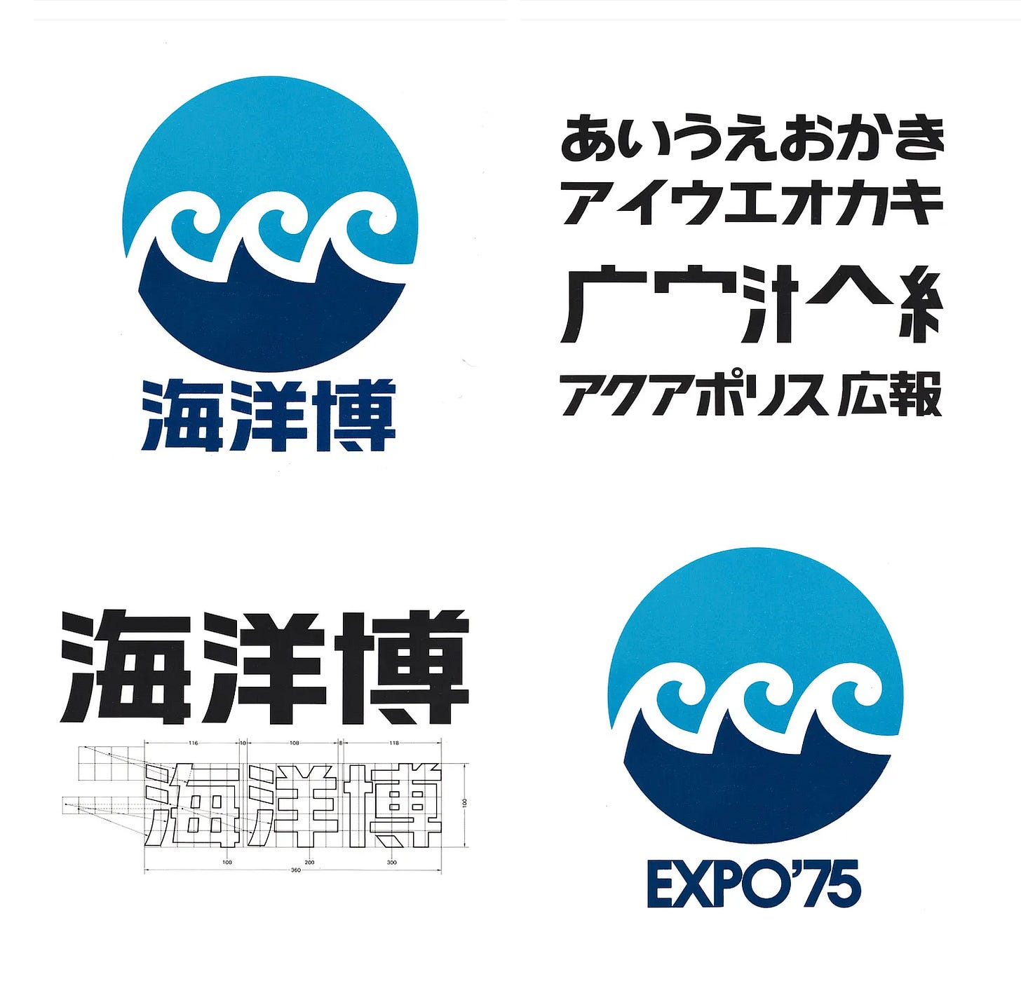 Logo design and typography for Expo '75 Logo design and typography for Expo '75