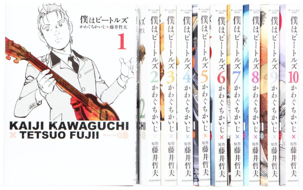 This image has an empty alt attribute; its file name is bokuwabeatles-1024x642.jpg