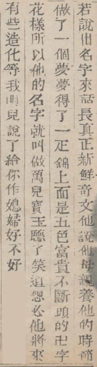 Dream of the Red Chamber 紅樓夢 Dream of the Red Chamber 紅樓夢