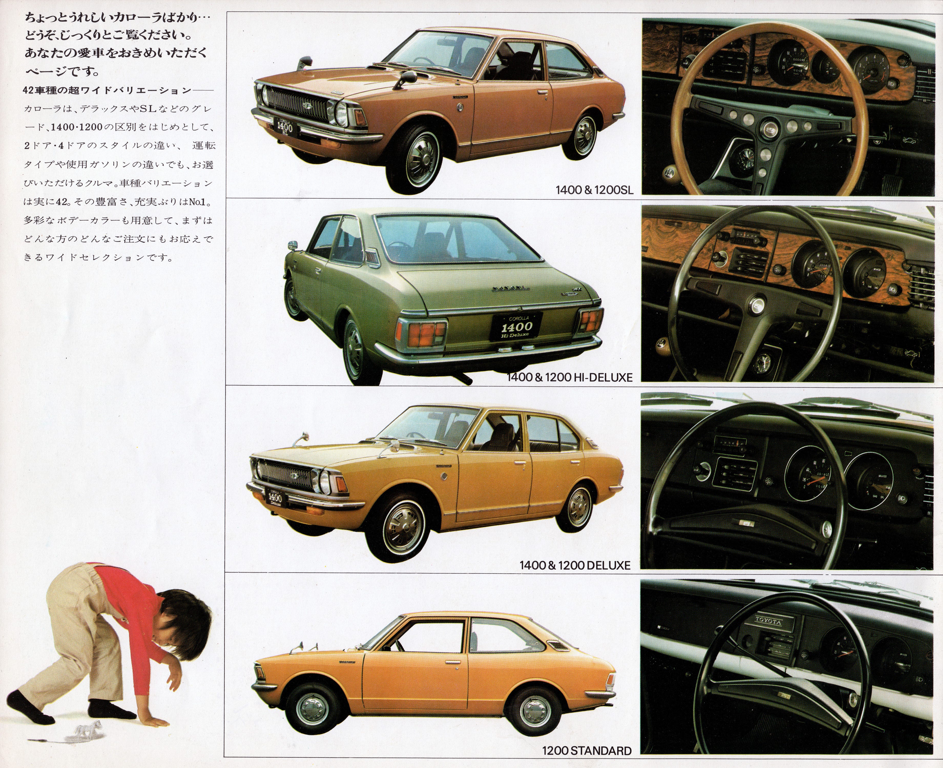 Brochure Scan: JDM 1972 Toyota Corolla 1200 and 1400 Sedans