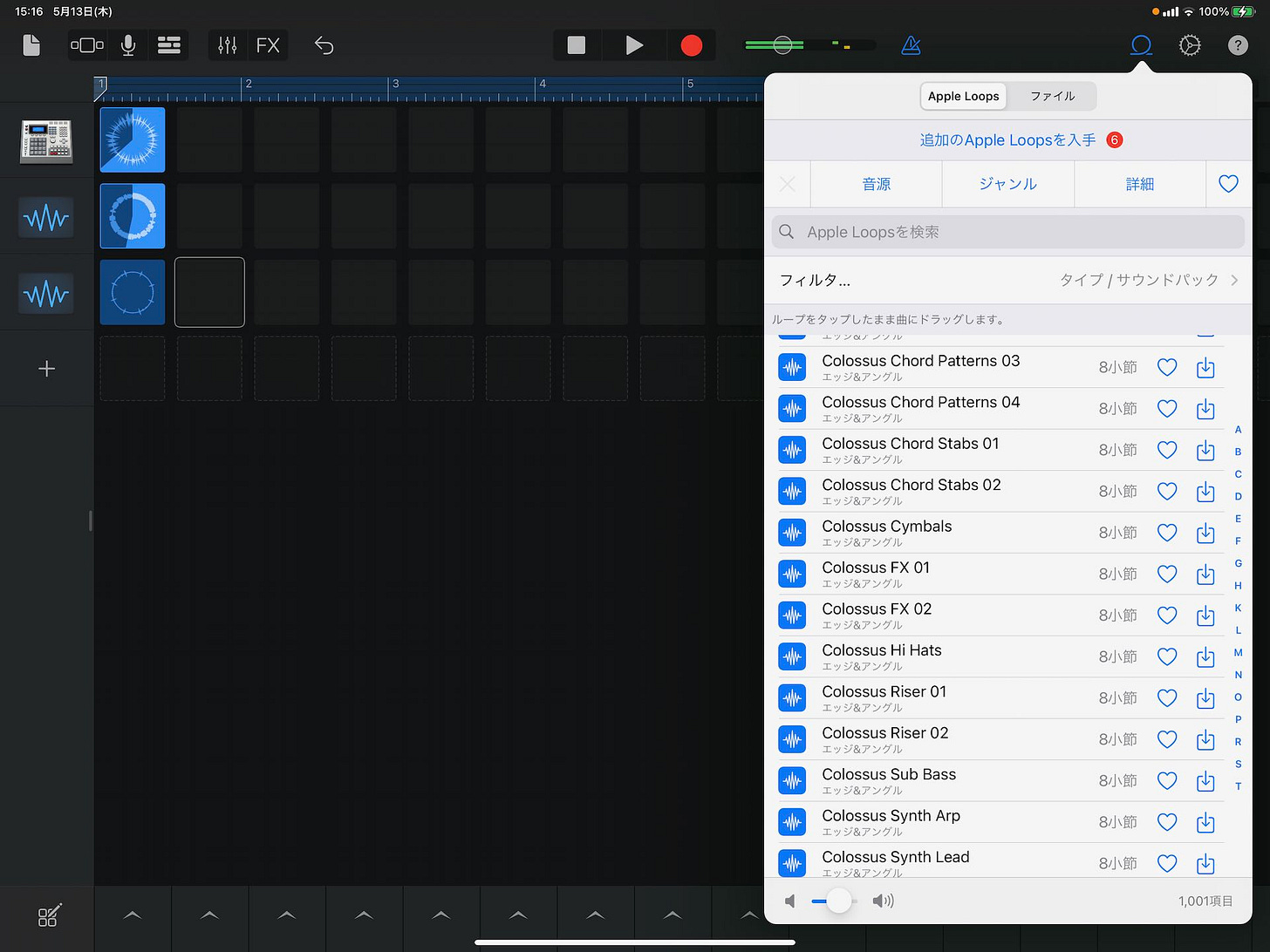 GarageBand