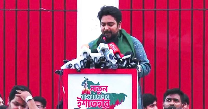 ২৪ দফা ইশতেহার ঘোষণা এনসিপির