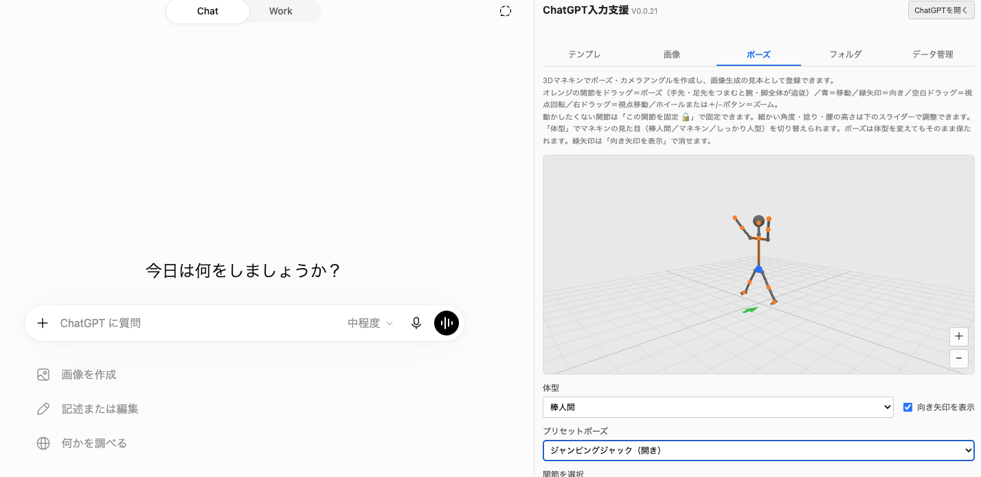 プロンプトの入力を支援するChrome拡張です プロンプトの入力を支援するChrome拡張です