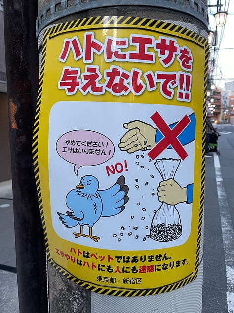 Each image includes a sign or a graphic element found on the street or in a store in Japan.