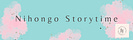 Nihongo Storytime 