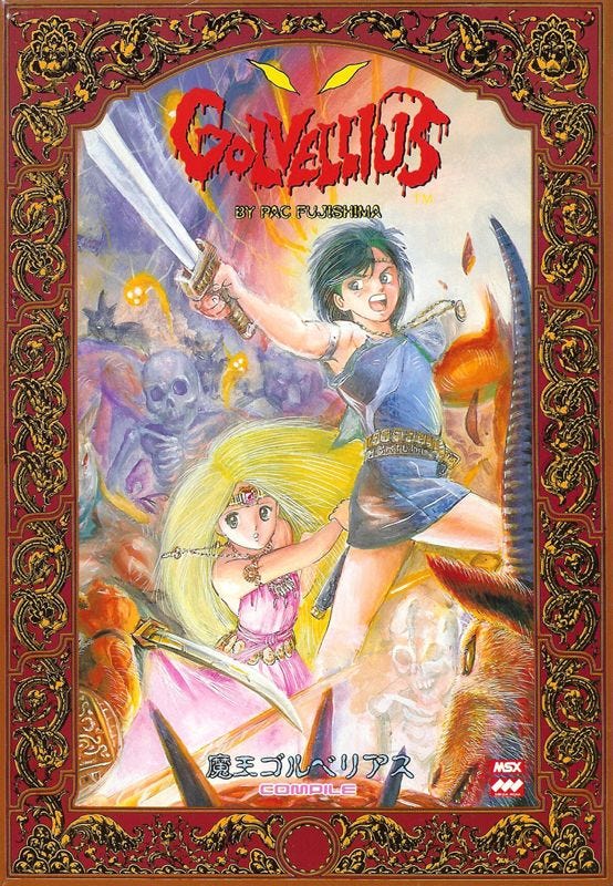 The MSX box art for Compile's Golvellius, with a "By Pac Fujishima" credit under the game's title logo. The box art features the main characters, including the sword-wielding Kelesis, brandishing his weapon at an unseen fore, while a force of skeletons, spirits, and more assemble behind him in the background art.