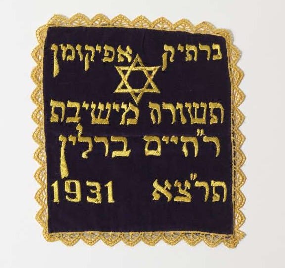 מנורת חנוכה מעוטרת במנורת שבעת הקנים | מוזיאון ישראל, ירושלים