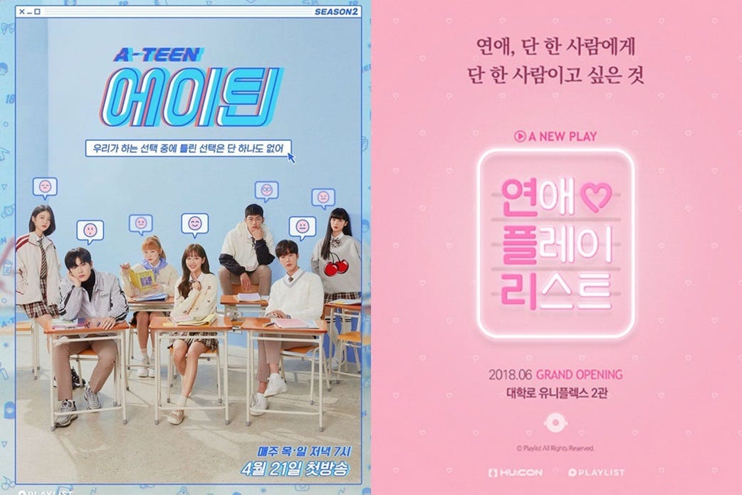 네이버, 웹드라마 제작 손자회사 '플레이리스트'에 투자해 일석삼조 네이버, 웹드라마 제작 손자회사 '플레이리스트'에 투자해 일석삼조