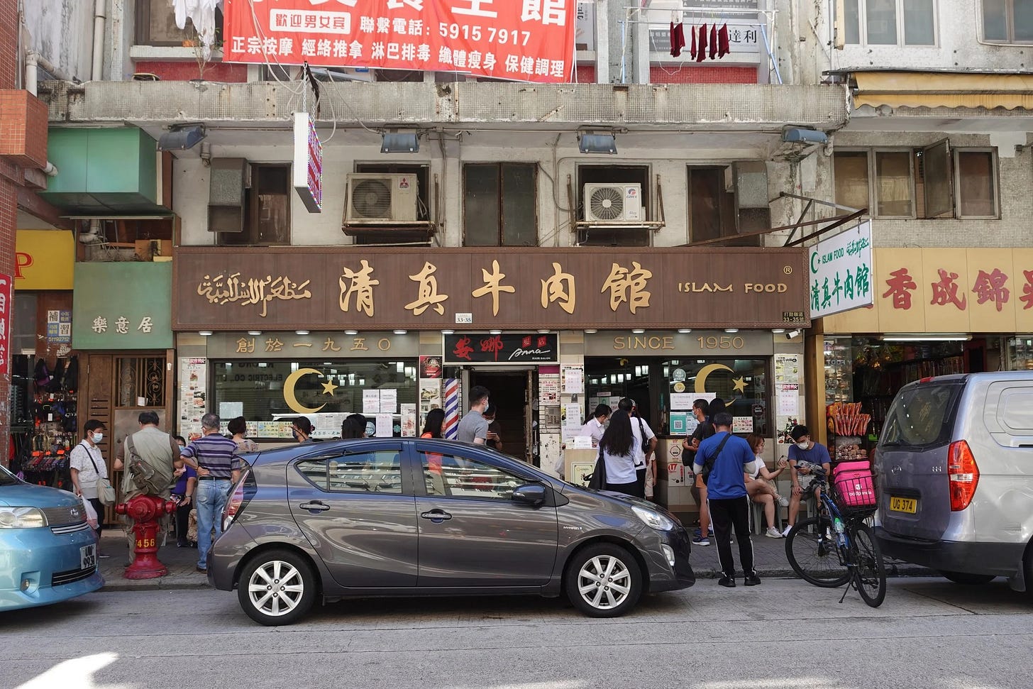 Long lines outside of Islam Food 清真牛肉馆 in Kowloon City, Hong Kong Long lines outside of Islam Food 清真牛肉馆 in Kowloon City, Hong Kong