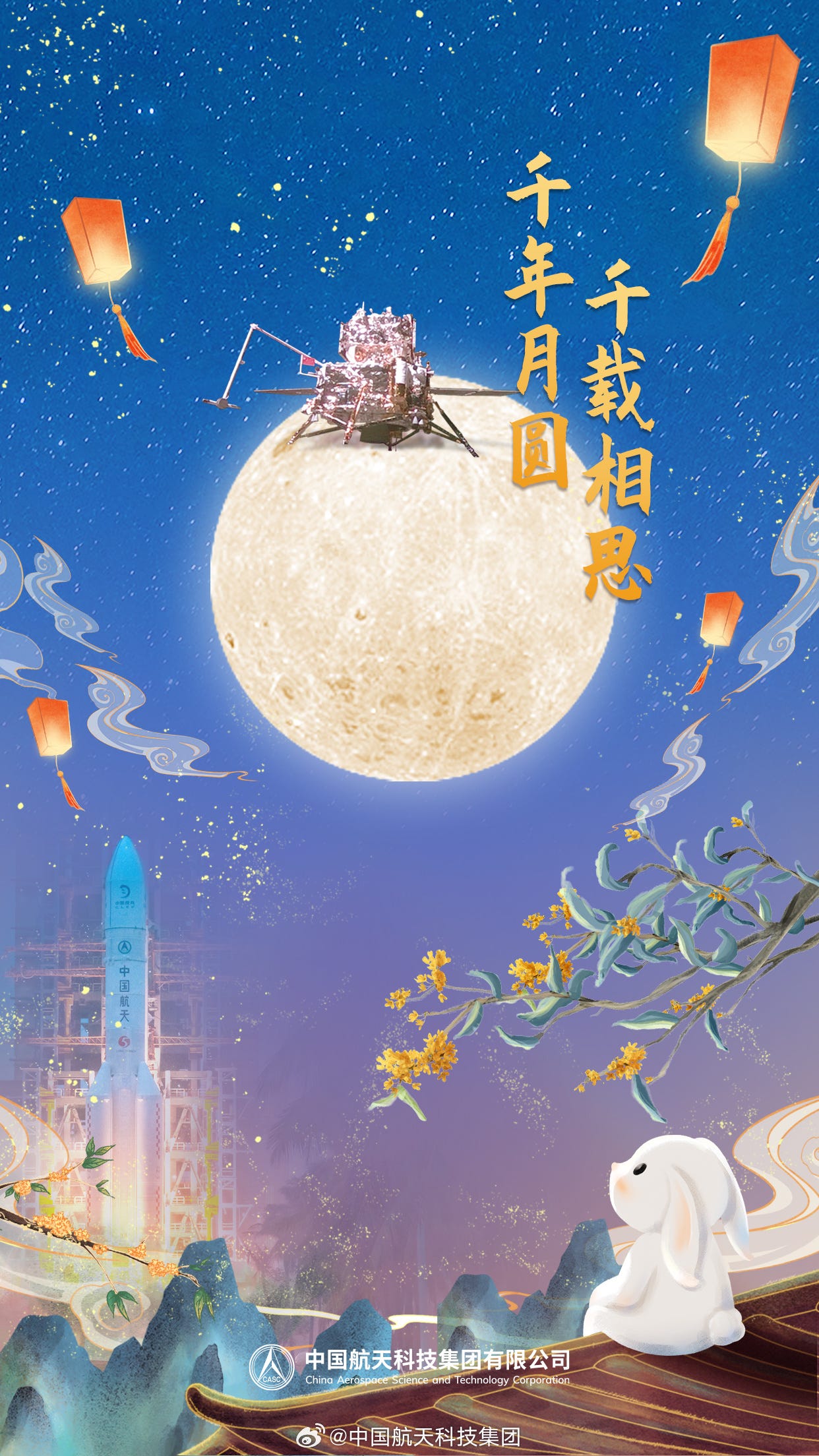 Chang’e 6 on the surface of the Moon with a Long March 5 lifting off and a rabbit watching from a rooftop.