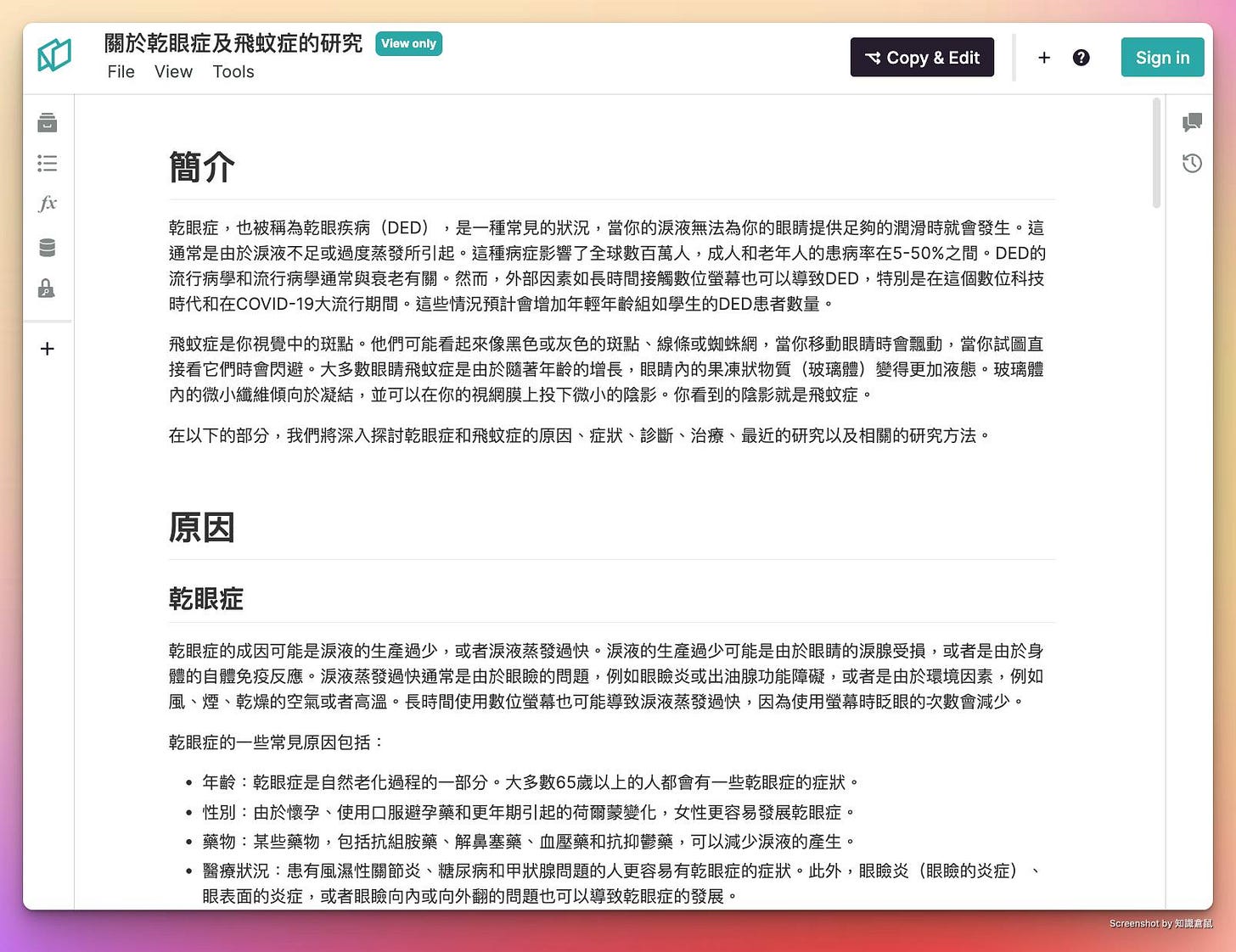 可能是文字的圖形