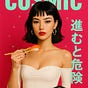 Cosmic Sushi's avatar