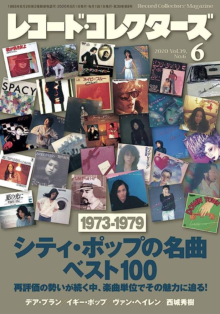 邦楽 City Pop Collection Best 70 音楽のある風景 公式通販サイト》：シティポップ・コレクション